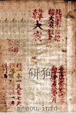 断肠花 哀情小说 卷上 1936 PDF电子版封面 蒋毓如著