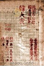 断肠花 哀情小说 卷下 1936 PDF电子版封面 蒋毓如著