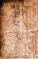 船家女  社会香艳小说  下（ PDF版）