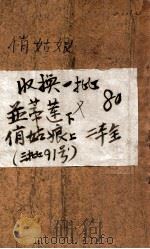 并蒂莲 1947 PDF电子版封面 冯玉奇著
