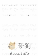 汗把滥的五爷 1949 PDF电子版封面 牛布衣著