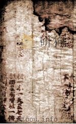 海誓山盟 下 1941 PDF电子版封面 刘云若著