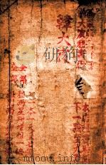 奇侠别传 第1集 1934 PDF电子版封面 陶君起著