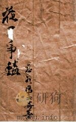 花月争艳（ PDF版）