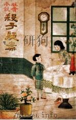 杀子疑案  社会小说（ PDF版）