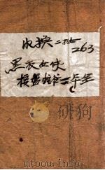 黑衣女侠  长篇武侠技击小说（ PDF版）