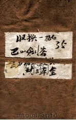 巴山剑客 1948 PDF电子版封面 郑证因著