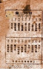 无裆裤子  长篇滑稽香艳小说（ PDF版）