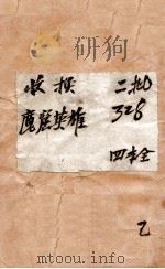 魔窟英雄  上（ PDF版）