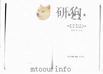 苏中关系 1945-1980（1982 PDF版）