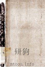 微机关系数据库管理系统DBASE-Ⅲ、Ⅳ及其应用 第2版 1987 PDF电子版封面 7561100108 李克春