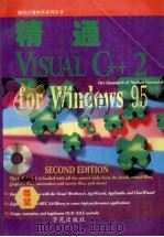 精通 Visual C++2.0 for Windows 95 1995 PDF电子版封面 7507709744 (美)Ori Gurewich,Nathan Gurewic