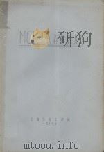 MCK-IGA程控器讲义 1977 PDF电子版封面 上海纺织工学院