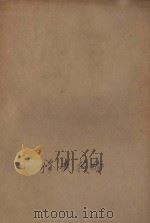 修表技术 1958 PDF电子版封面 秦兆良编