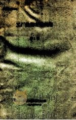 工厂热能有效利用 第1集 1980 PDF电子版封面 化学工业部第六设计院