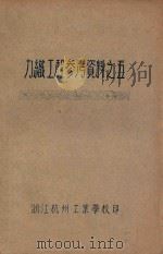 力织工程参考资料  5（ PDF版）