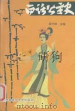 白话公主（1995.09 PDF版）