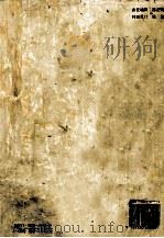 赵志光白描花卉 1997 PDF电子版封面 7530503952 赵志光绘