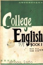 大学英语教程 第1册 1988 PDF电子版封面 7100001560 胡文仲,编著