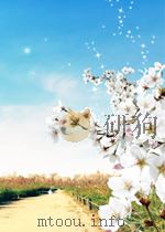 中日战争时期的通敌内幕  1937-1945  上册（1978 PDF版）