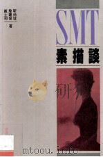 素描谈 1995 PDF电子版封面 7538604464 靳尚谊等著