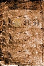 五狱奇侠传  1（ PDF版）