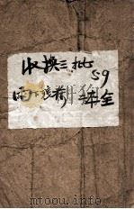 雨下残荷  上（ PDF版）