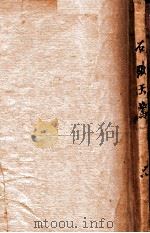 石破天惊录  6（ PDF版）