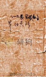 翠袖黄衫  社会长篇小说  3（ PDF版）