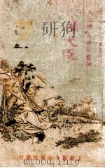 紫凤镖  武侠小说  下（ PDF版）
