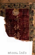 绘图江湖奇侠传  8（ PDF版）