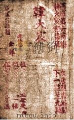 边塞英雄谱 武侠长篇小说 第1册 1949 PDF电子版封面 还珠楼主著