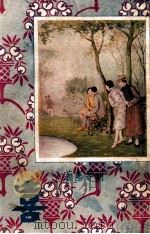 喜 四大小说名家杰作 上 1932 PDF电子版封面 胡寄尘等著;朱凤竹绘图