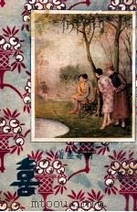 喜 四大小说名家杰作 下 1932 PDF电子版封面 胡寄尘等著;朱凤竹绘图