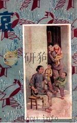 哀 四大小说名家杰作 上 1932 PDF电子版封面 胡寄尘等著;朱凤竹绘图