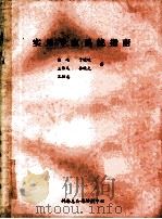 实用专家系统指南（ PDF版）