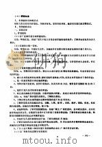 纺织计量工作手册  新编（ PDF版）