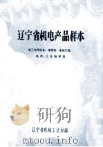 现代工业小丛书 酒精 1951 PDF电子版封面 陈騊声著