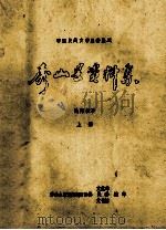 秀山县资料集  民间故事  上（ PDF版）
