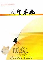 人生导航（ PDF版）