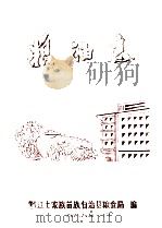 粮油志（ PDF版）