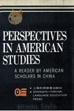 美国学纵论 1988 PDF电子版封面 7810092302 (美)W.PATRIC STRAISS等编