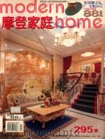 摩登家庭  295期（ PDF版）