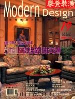 摩登装潢  19（ PDF版）