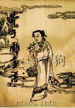 芥子园画谱 人物集 1990 PDF电子版封面 芥子园绘编