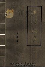 老城故事 1993 PDF电子版封面 9624506671 张眉编著