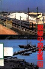 锐变中的北区（ PDF版）