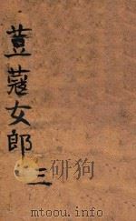 荳蔻女郎  3（ PDF版）