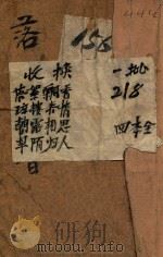 落絮飘香  社会言情长篇小说（1948 PDF版）