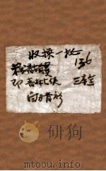 白刃青衫  卷1（ PDF版）